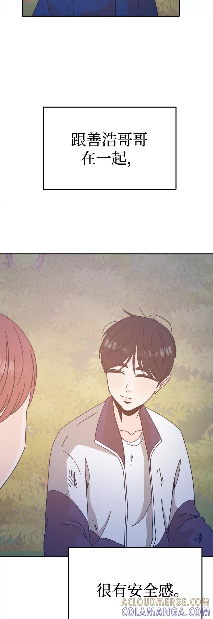 《反正老公就是他》第50话 第22页