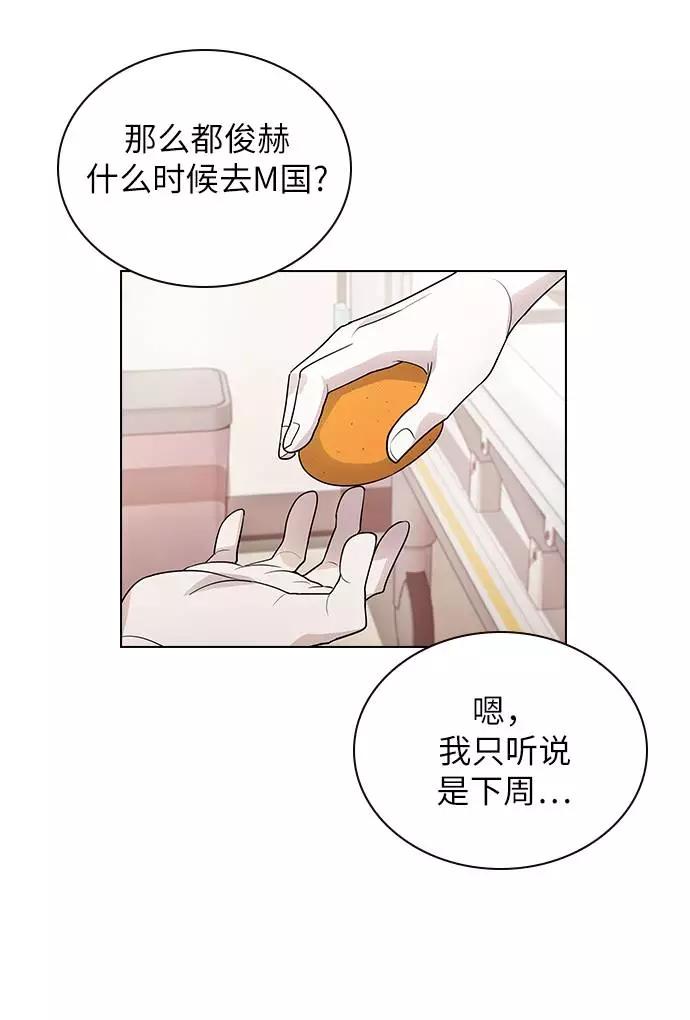 《学霸的校霸男友》第50话 第36页
