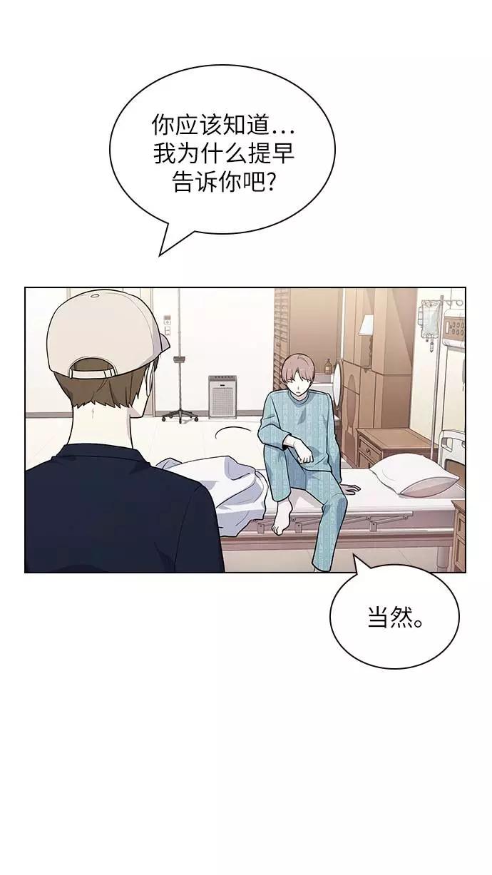 《学霸的校霸男友》第50话 第41页