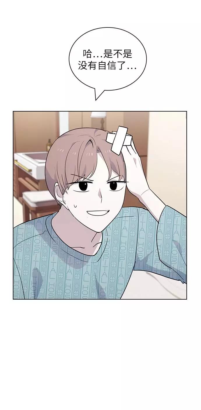 《学霸的校霸男友》第50话 第54页