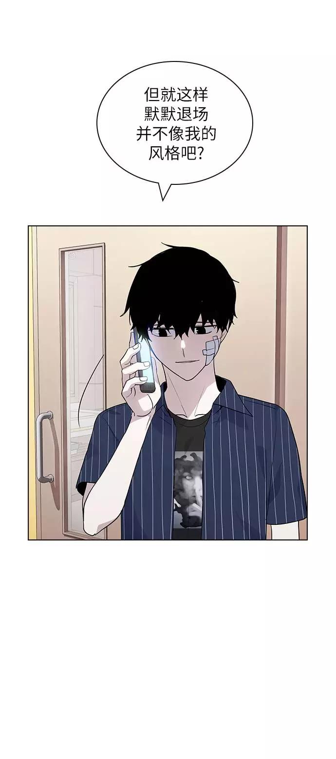 《学霸的校霸男友》第50话 第59页