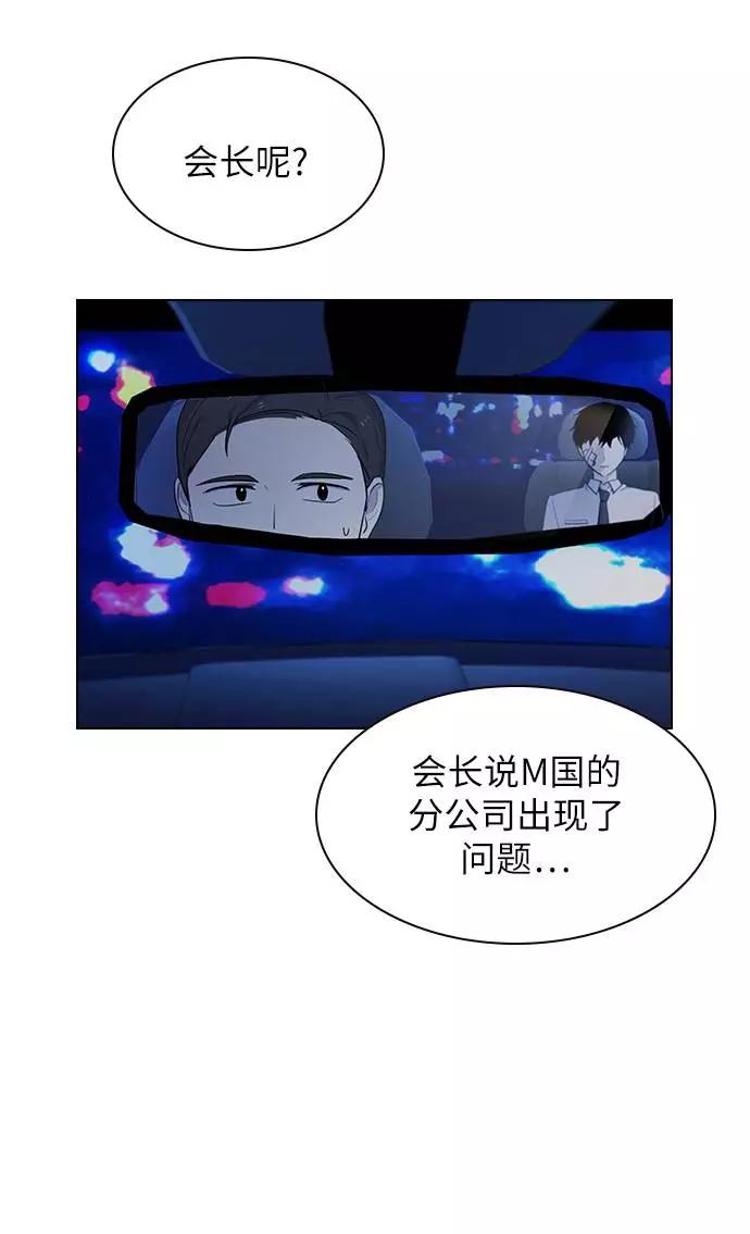 《学霸的校霸男友》第50话 第8页