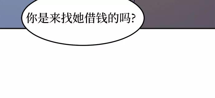 《反正老公就是他》第50话 第50页