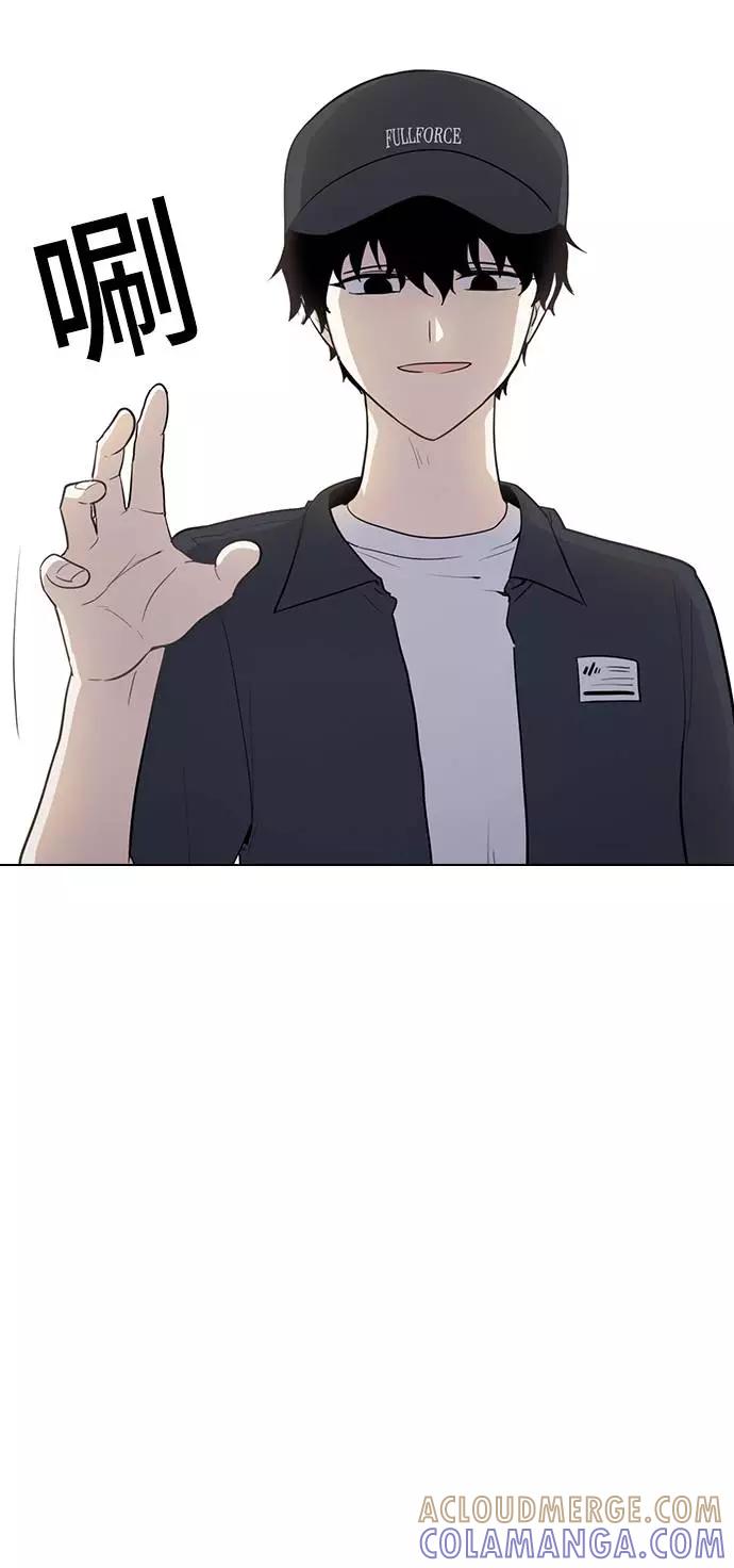 《学霸的校霸男友》第50话 第34页
