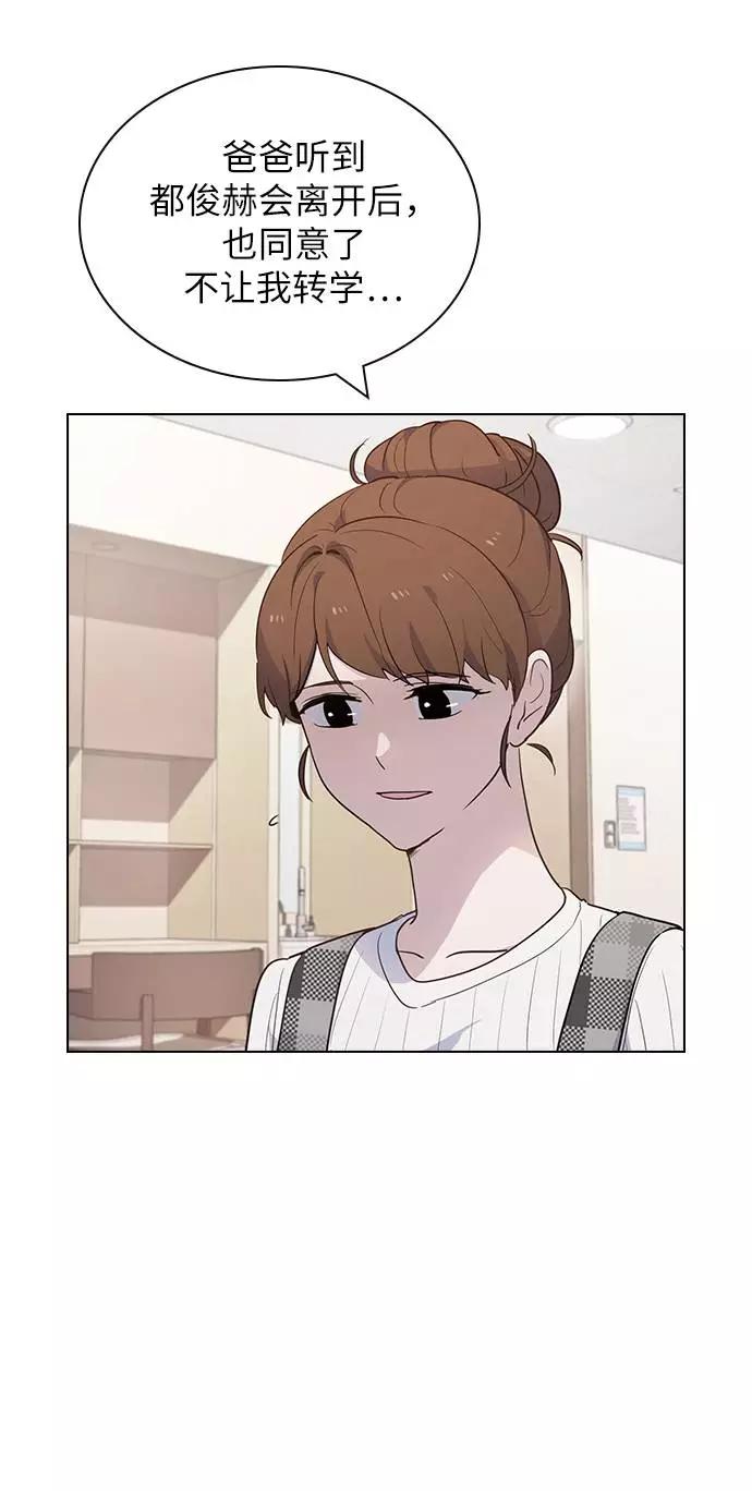 《学霸的校霸男友》第50话 第18页
