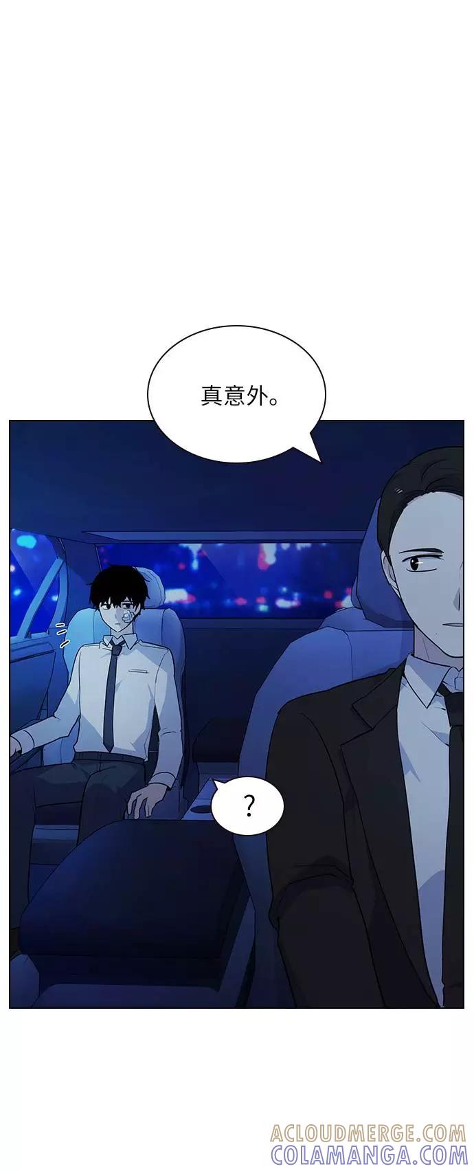 《学霸的校霸男友》第50话 第4页