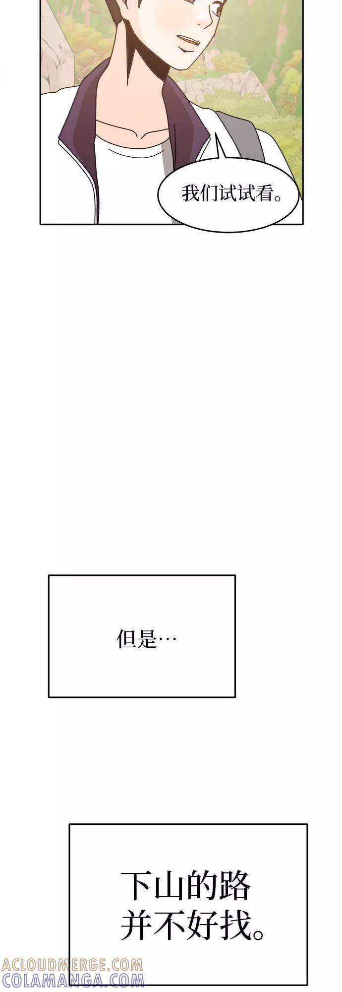 《反正老公就是他》第50话 第4页
