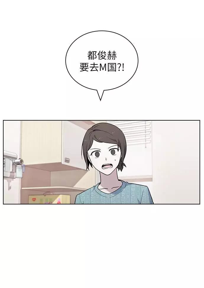 《学霸的校霸男友》第50话 第14页