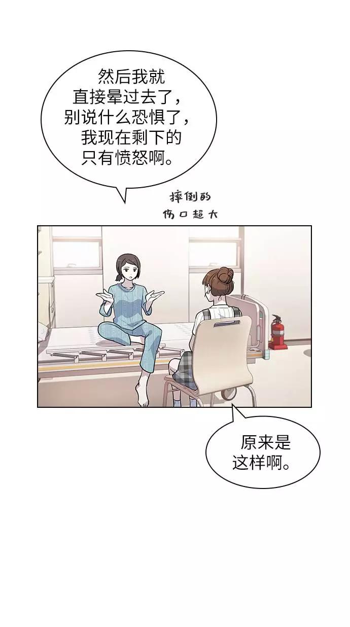 《学霸的校霸男友》第50话 第35页
