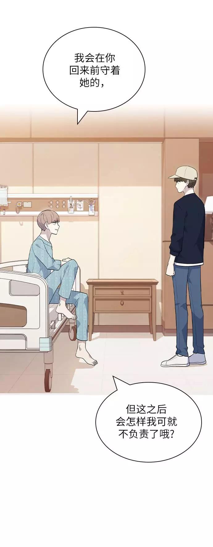 《学霸的校霸男友》第50话 第50页
