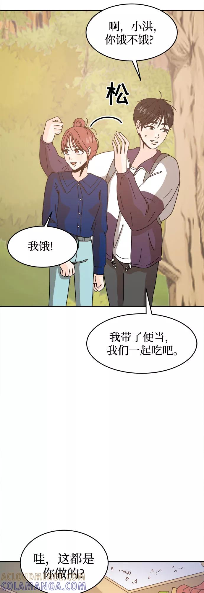 《反正老公就是他》第50话 第16页