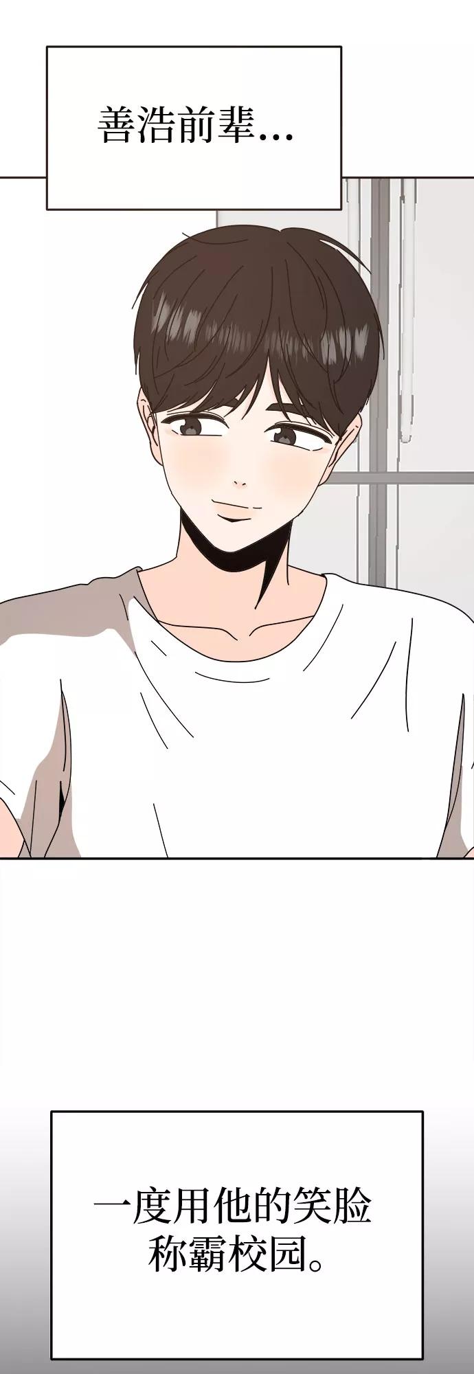 《反正老公就是他》第51话 第15页