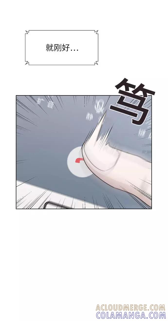 《学霸的校霸男友》第51话 第4页