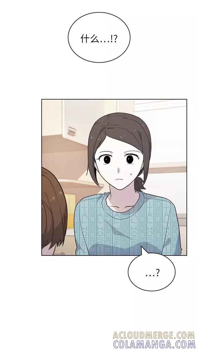 《学霸的校霸男友》第51话 第10页