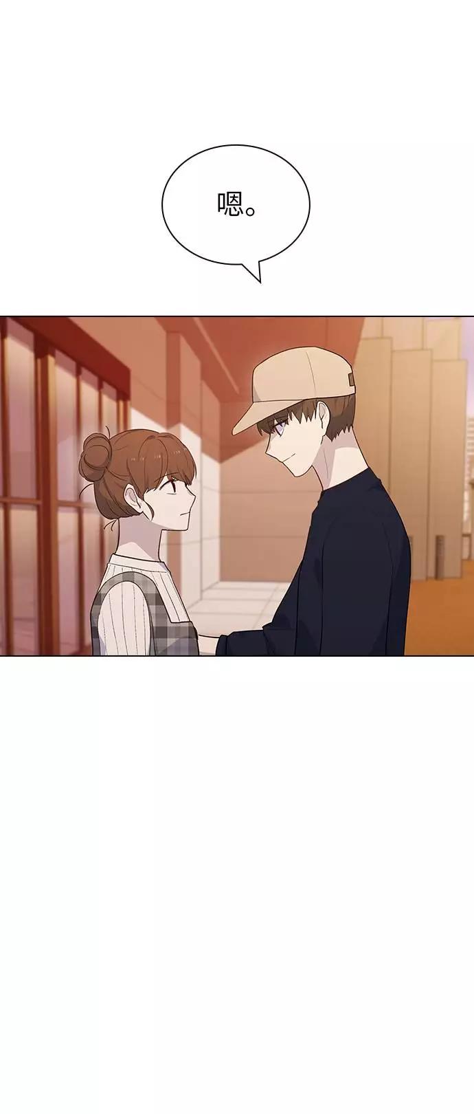 《学霸的校霸男友》第51话 第41页