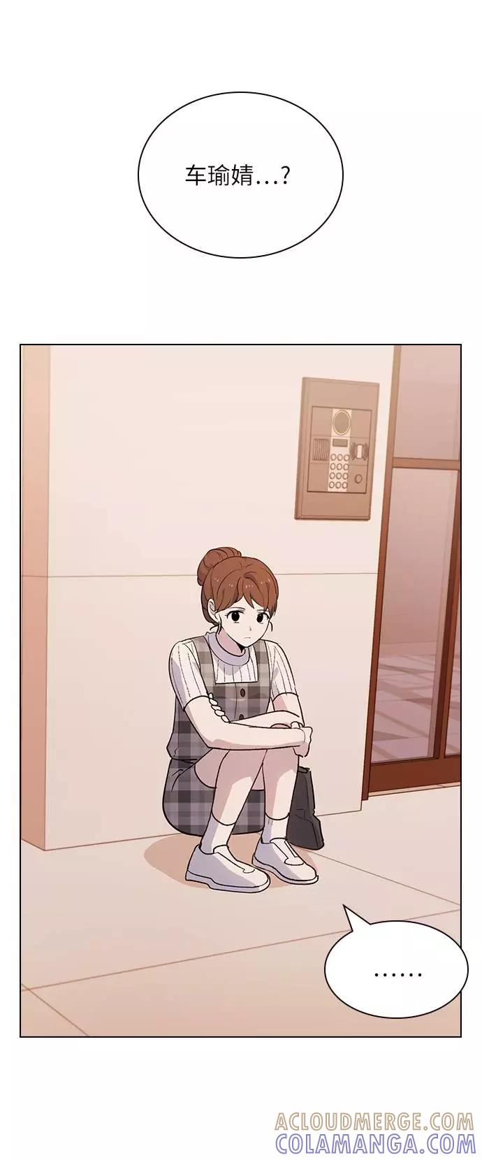 《学霸的校霸男友》第51话 第16页