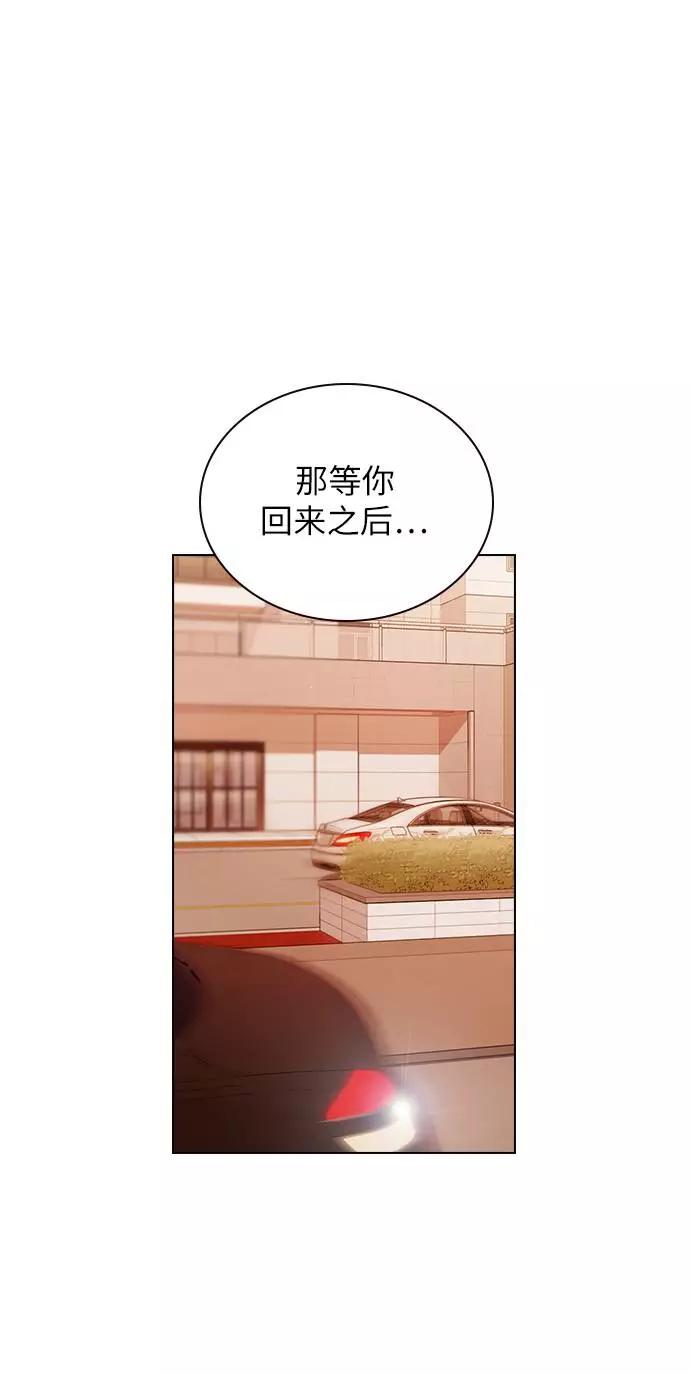 《学霸的校霸男友》第51话 第38页
