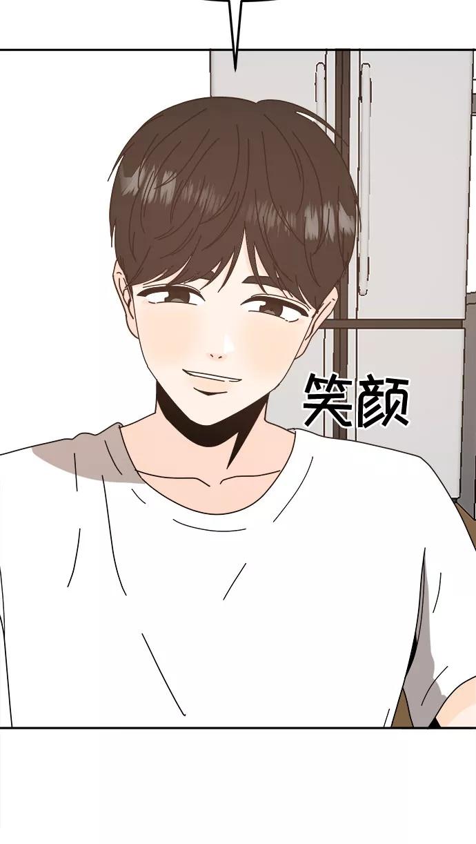《反正老公就是他》第51话 第42页