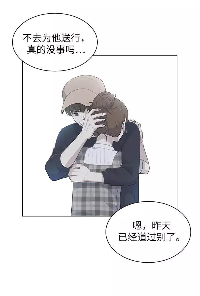 《学霸的校霸男友》第51话 第48页