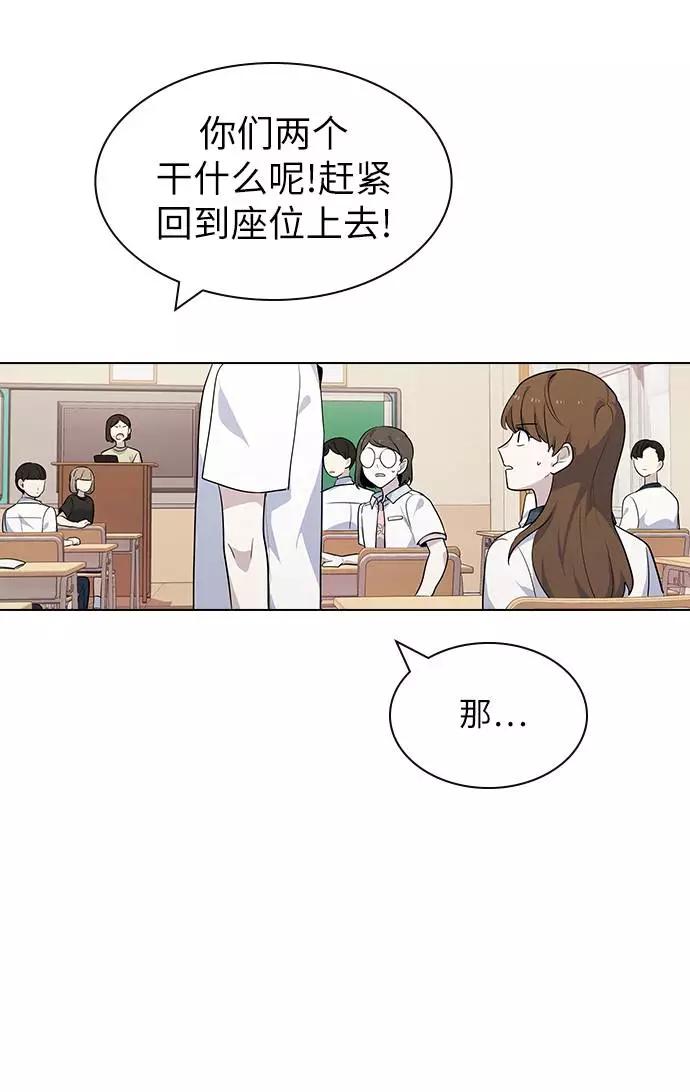 《学霸的校霸男友》第51话 第63页