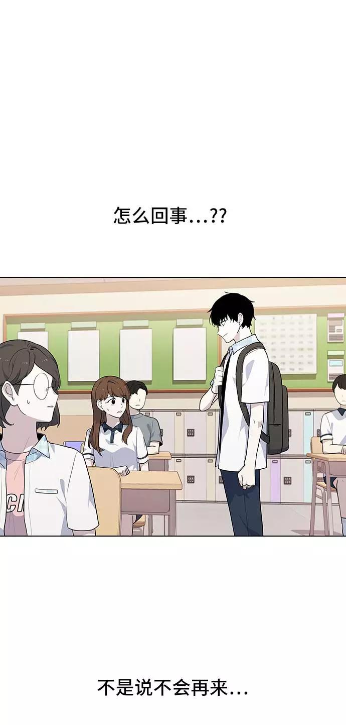 《学霸的校霸男友》第51话 第57页
