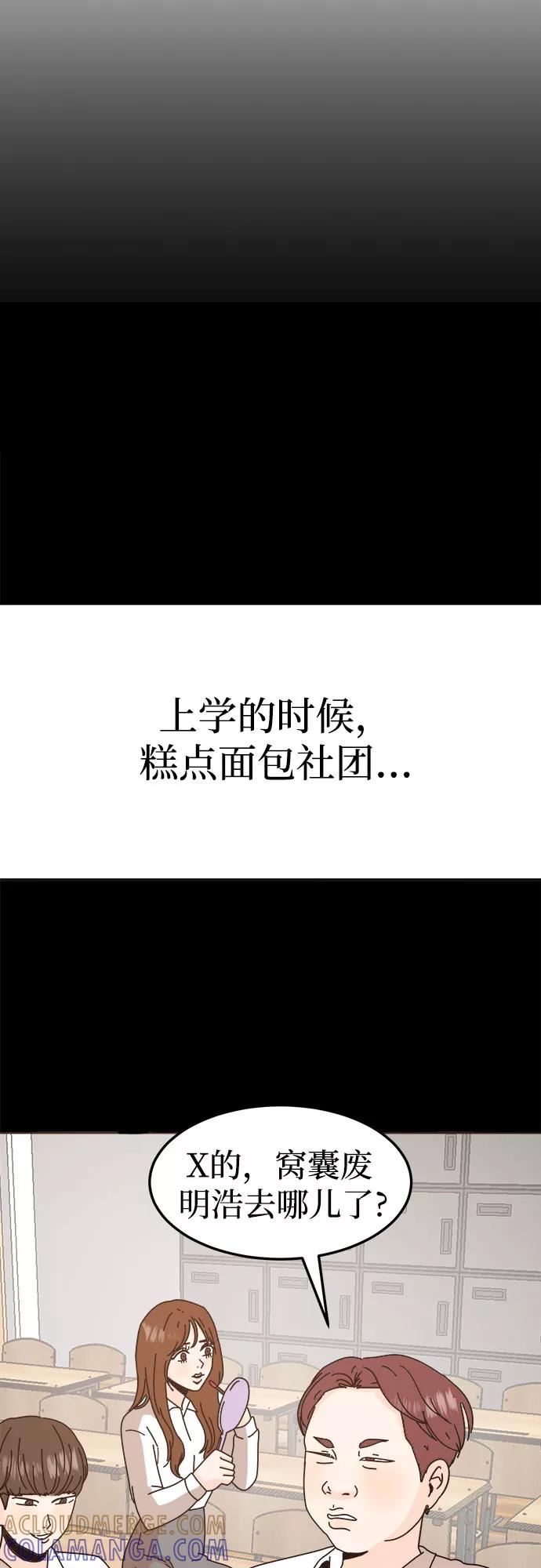 《反正老公就是他》第51话 第16页