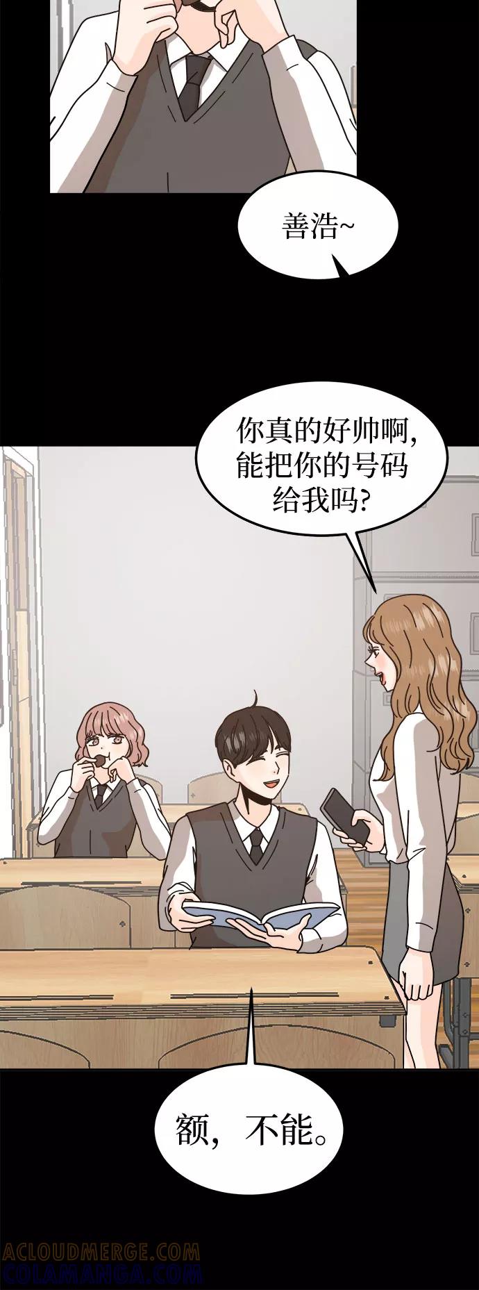 《反正老公就是他》第51话 第19页