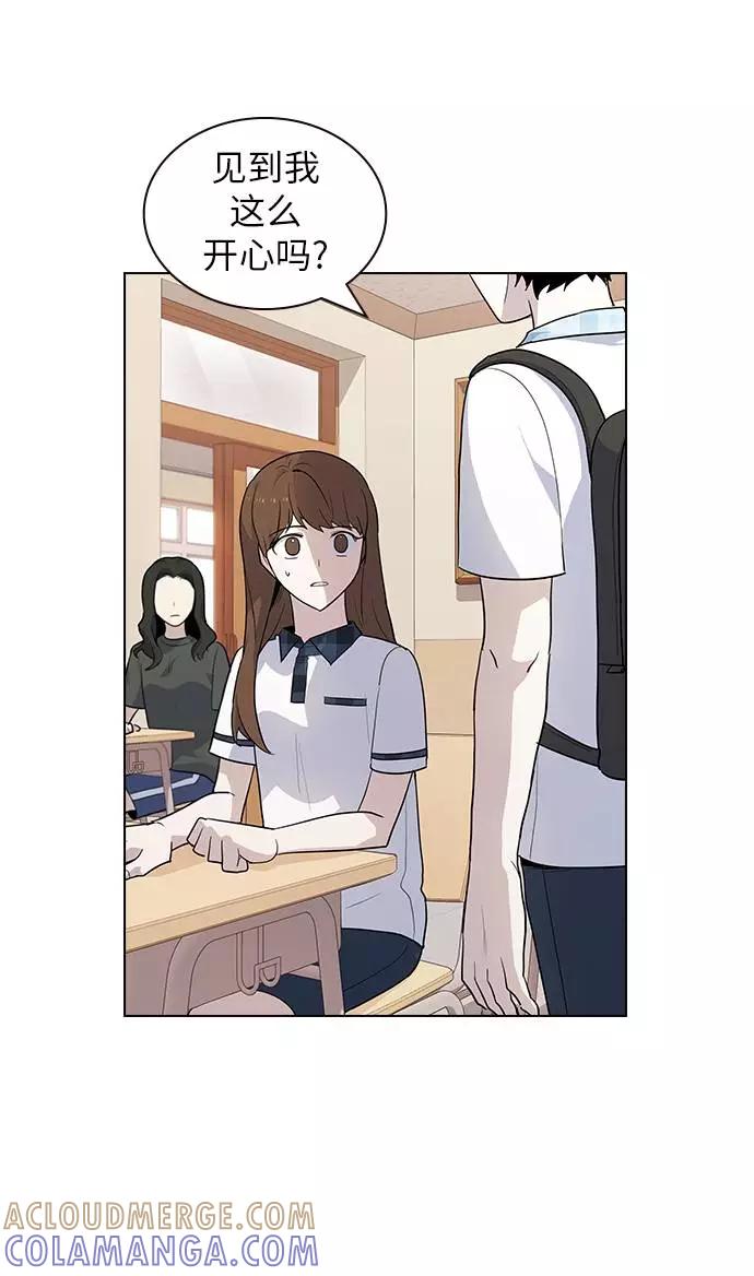《学霸的校霸男友》第51话 第58页