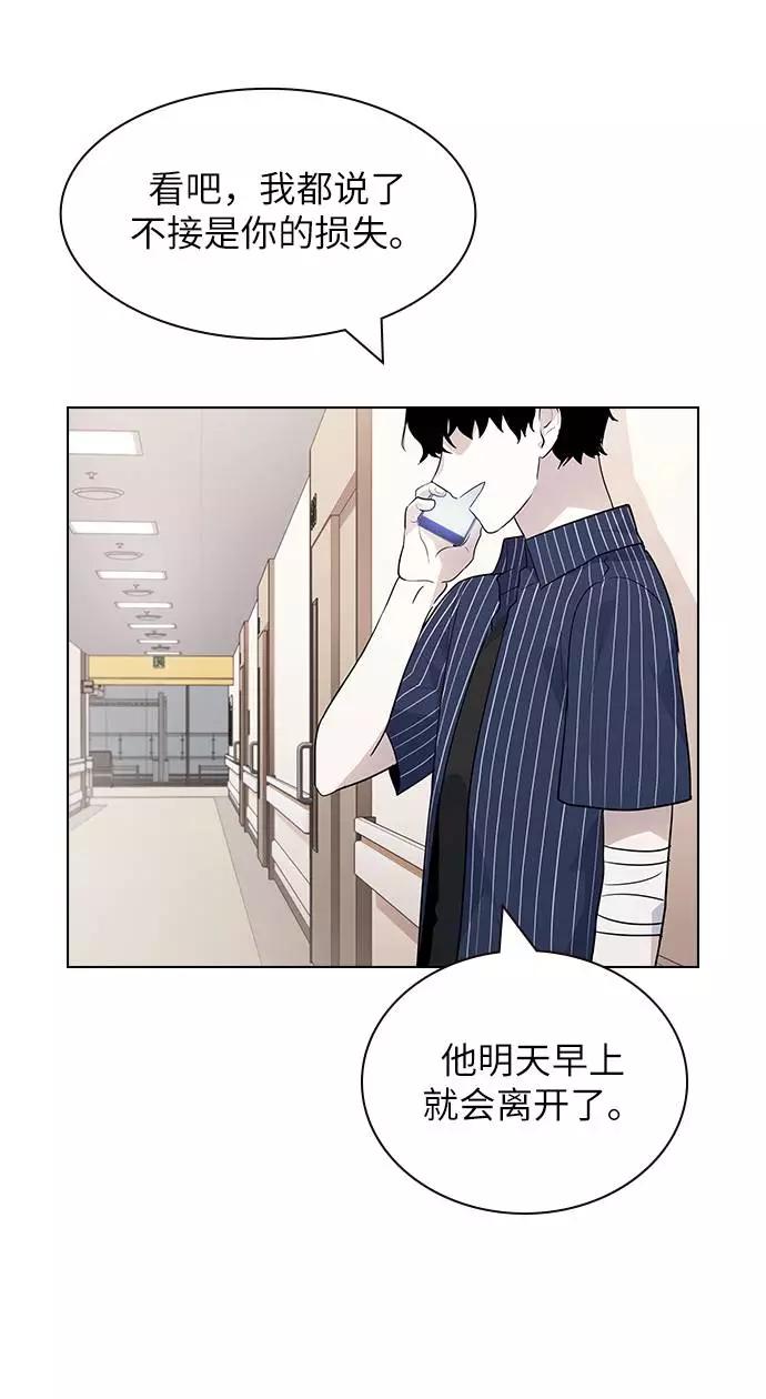 《学霸的校霸男友》第51话 第11页