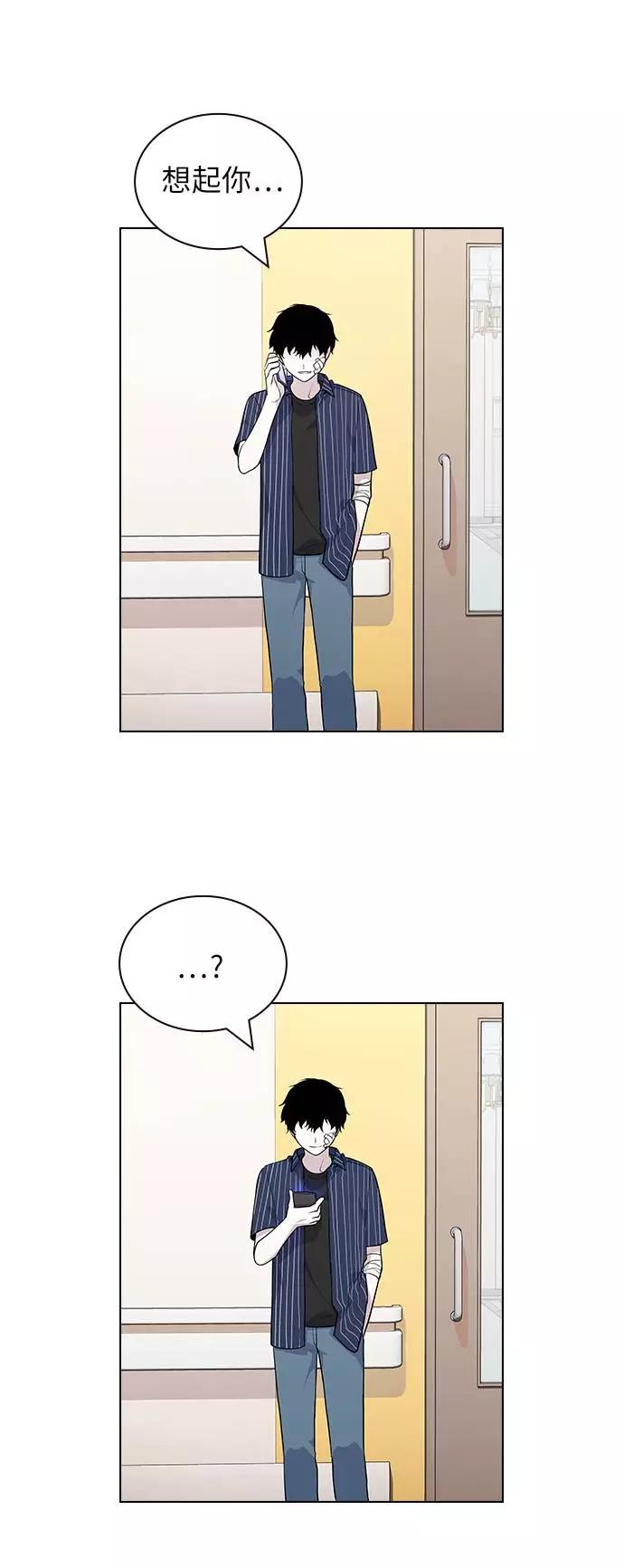 《学霸的校霸男友》第51话 第5页