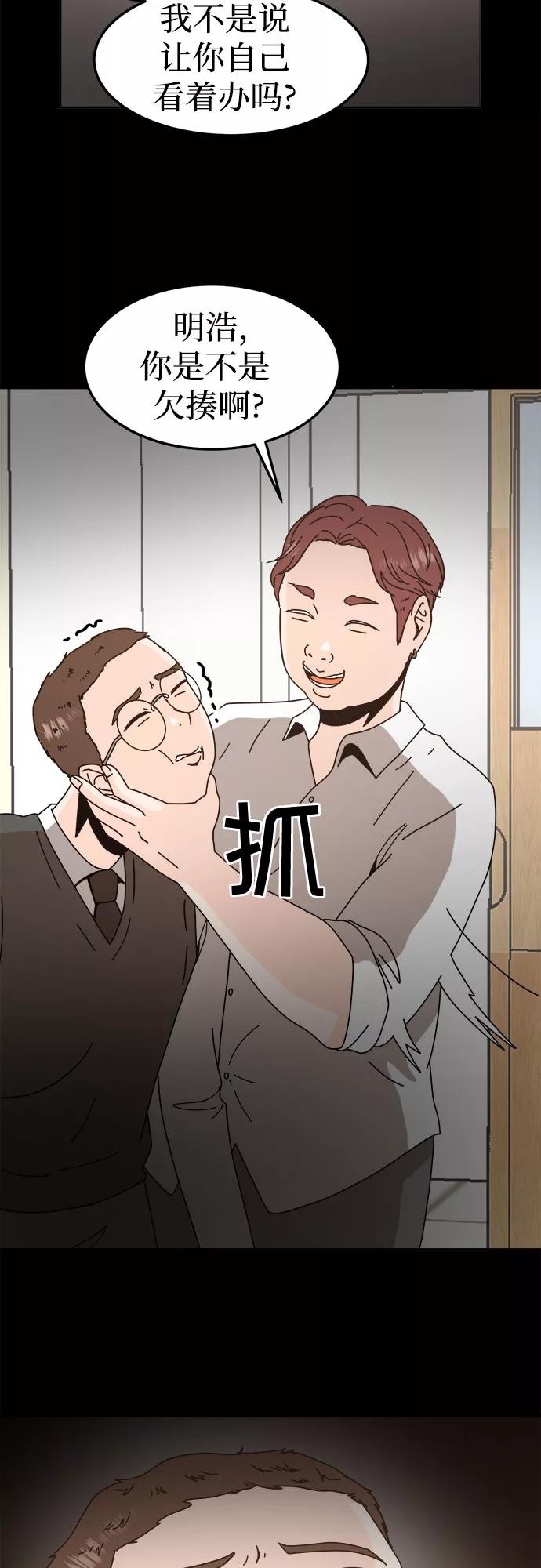 《反正老公就是他》第51话 第26页