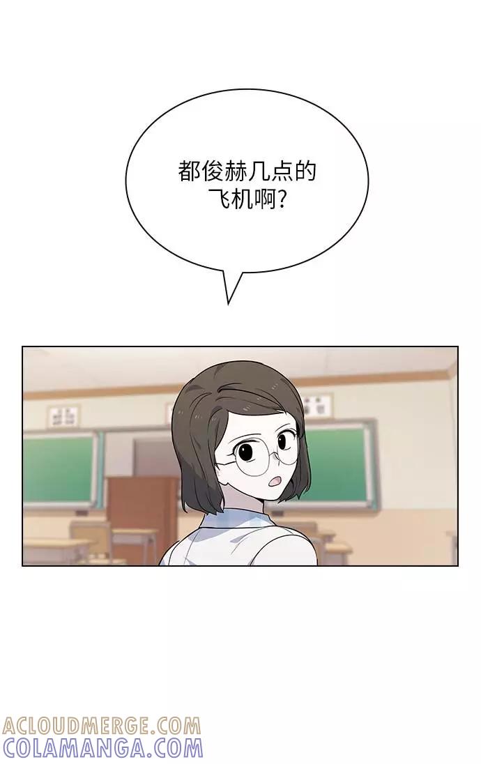 《学霸的校霸男友》第51话 第46页