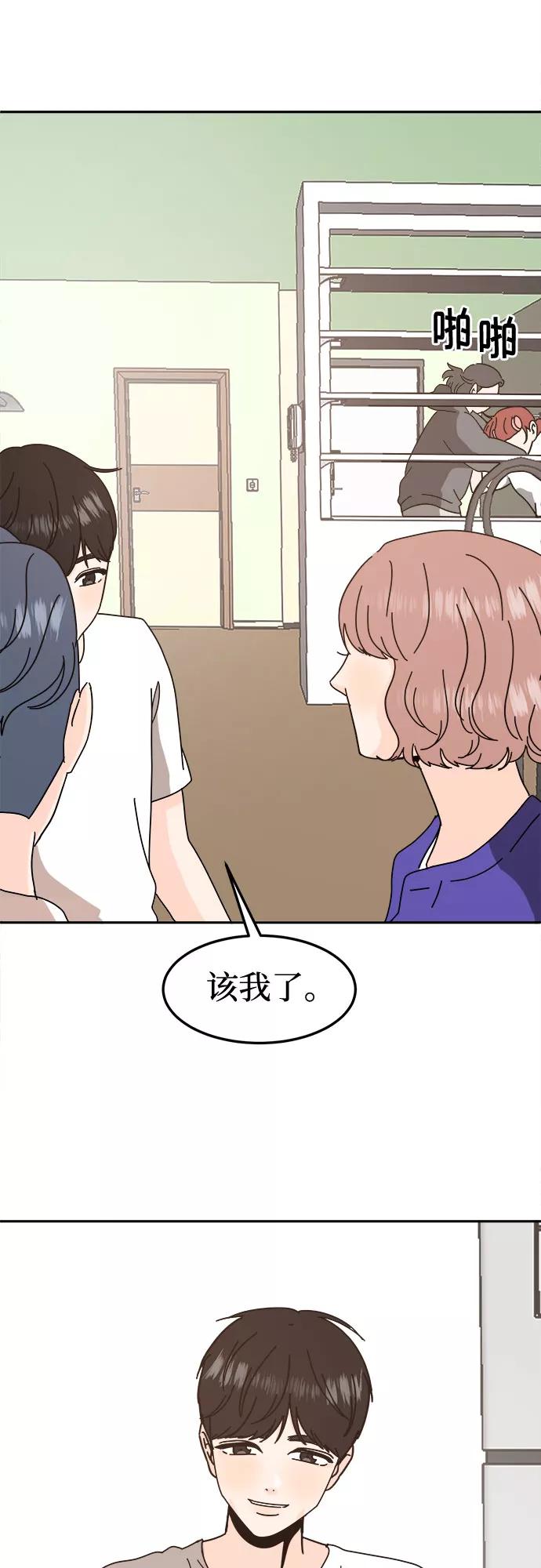 《反正老公就是他》第51话 第9页