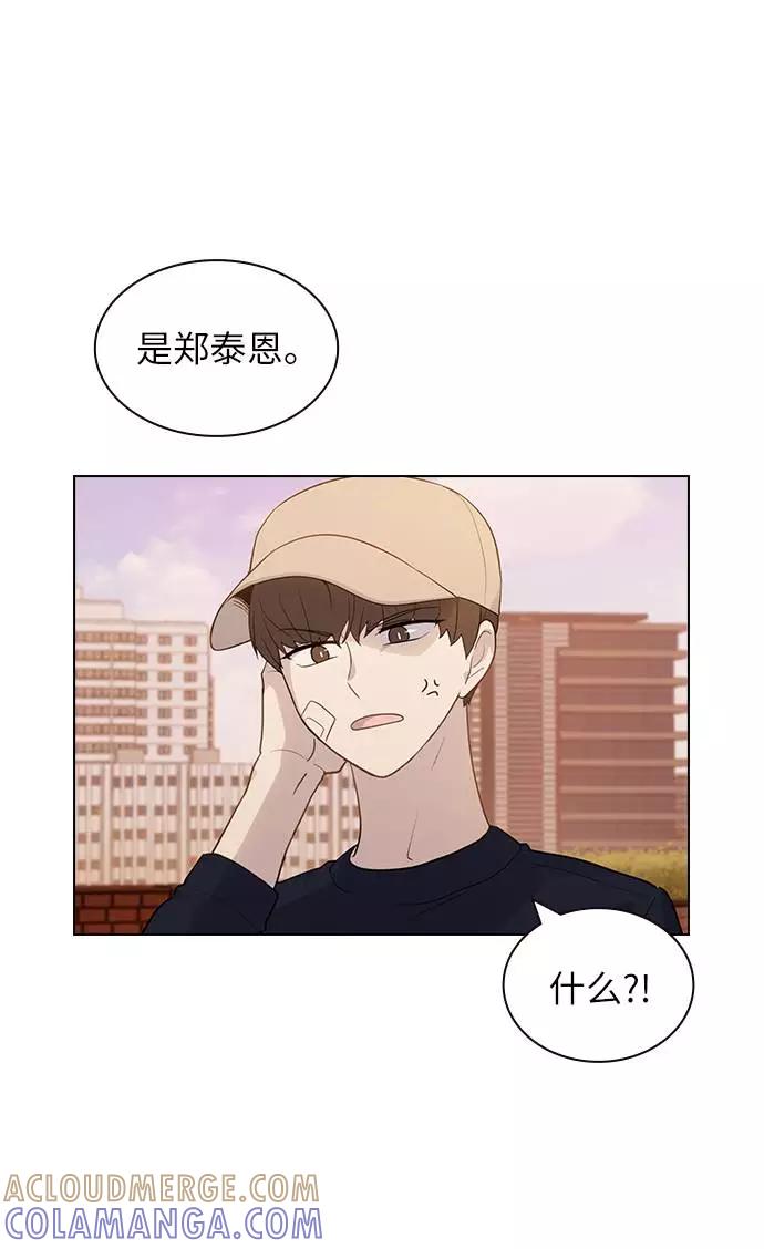 《学霸的校霸男友》第51话 第22页