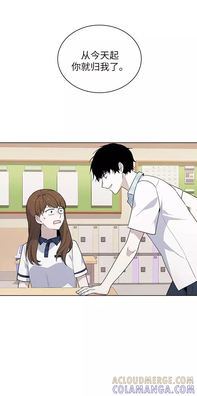 《学霸的校霸男友》第51话 第64页