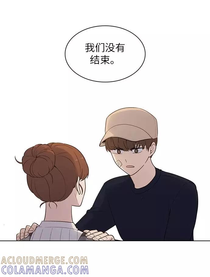 《学霸的校霸男友》第51话 第28页