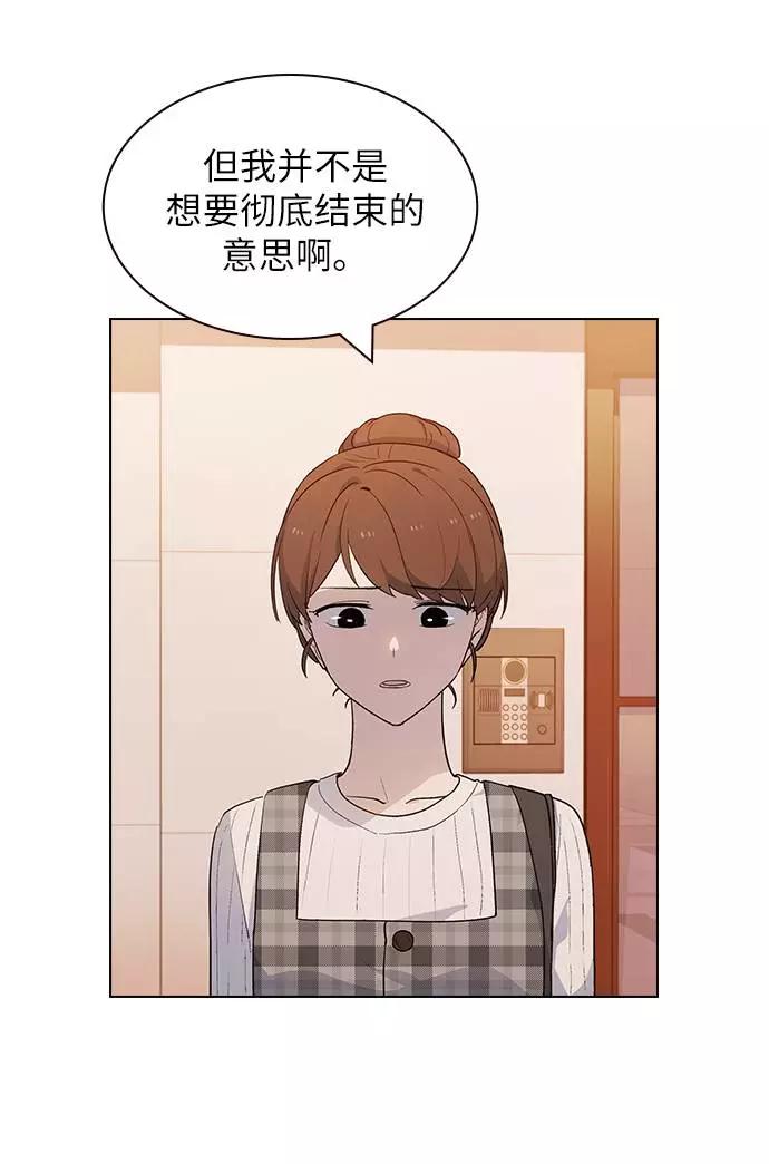 《学霸的校霸男友》第51话 第24页