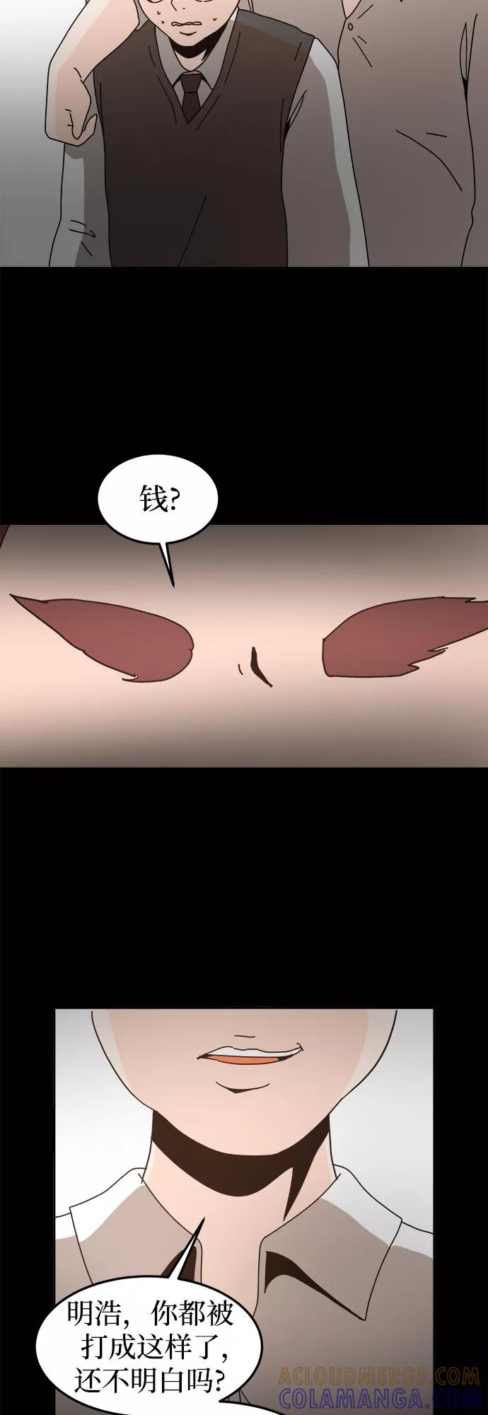 《反正老公就是他》第51话 第25页