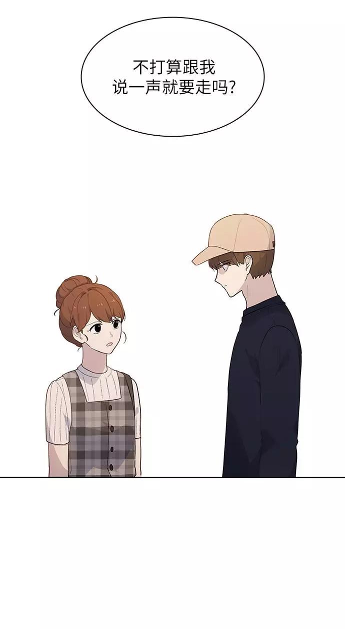 《学霸的校霸男友》第51话 第20页