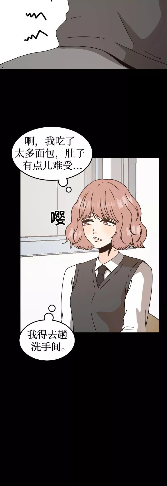 《反正老公就是他》第51话 第33页