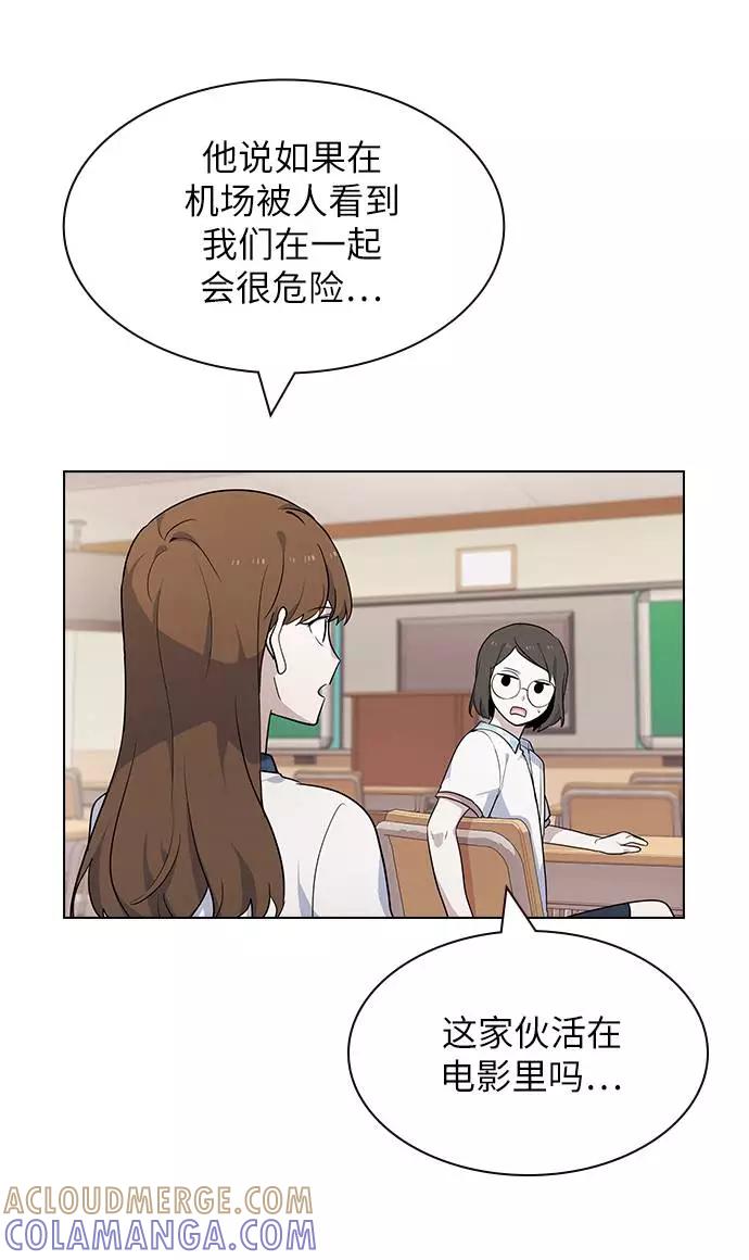 《学霸的校霸男友》第51话 第49页