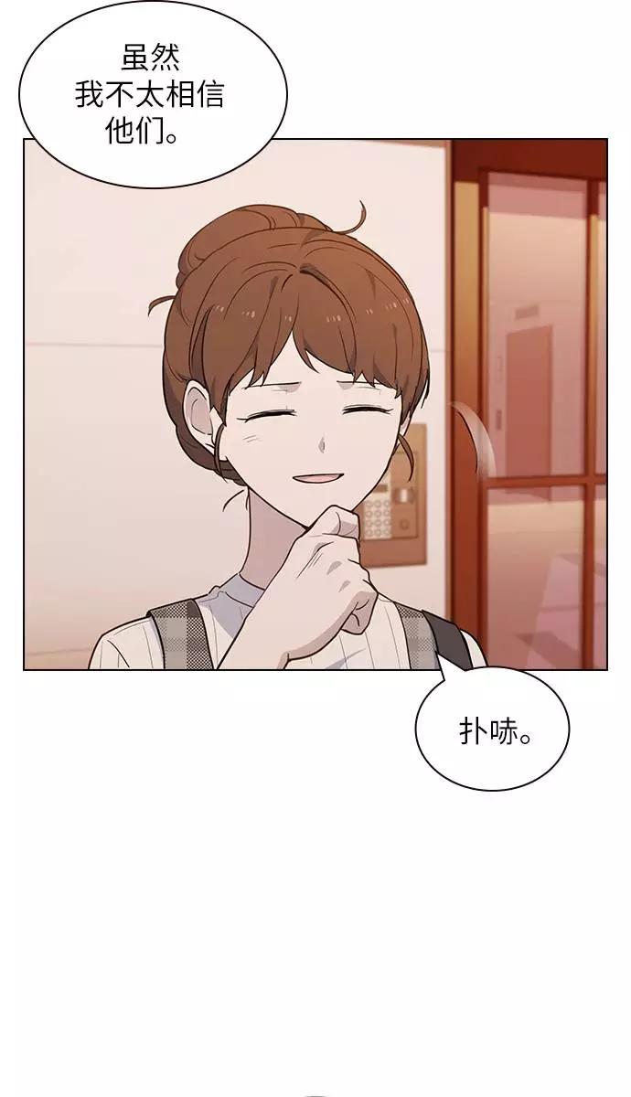 《学霸的校霸男友》第51话 第36页