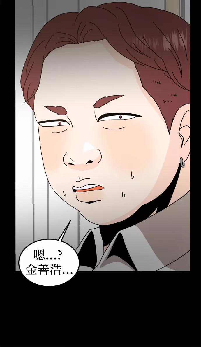 《反正老公就是他》第51话 第29页