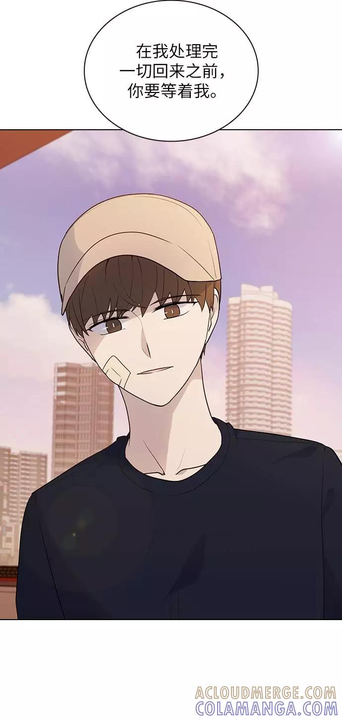 《学霸的校霸男友》第51话 第37页