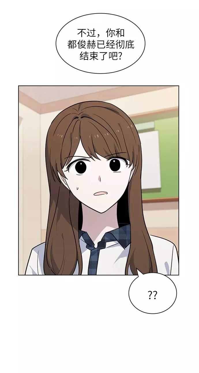 《学霸的校霸男友》第51话 第62页
