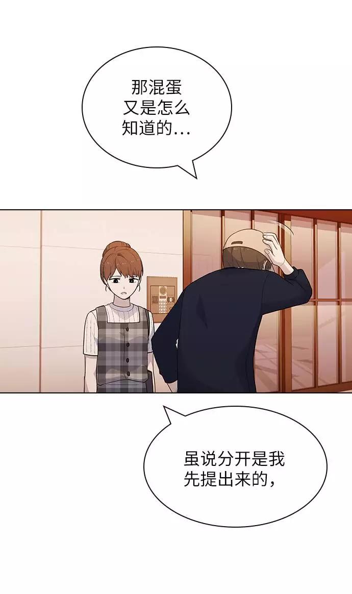 《学霸的校霸男友》第51话 第23页