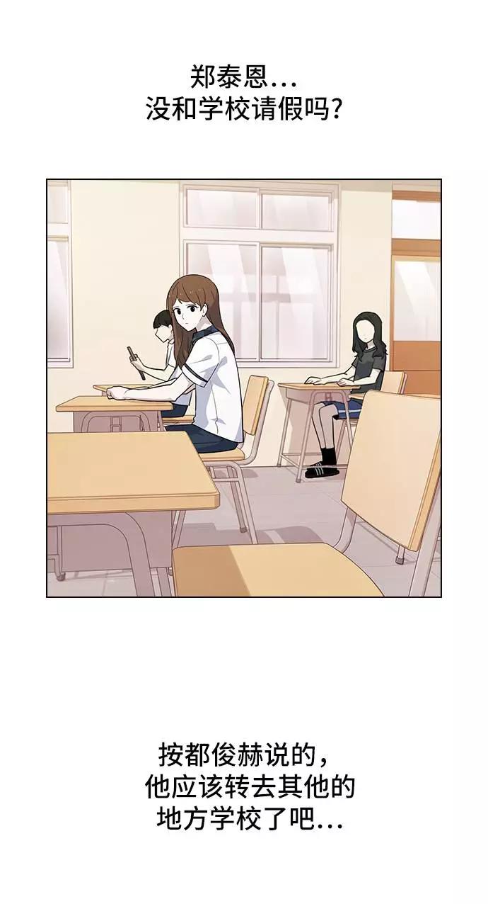 《学霸的校霸男友》第51话 第53页