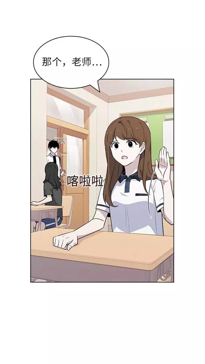 《学霸的校霸男友》第51话 第54页