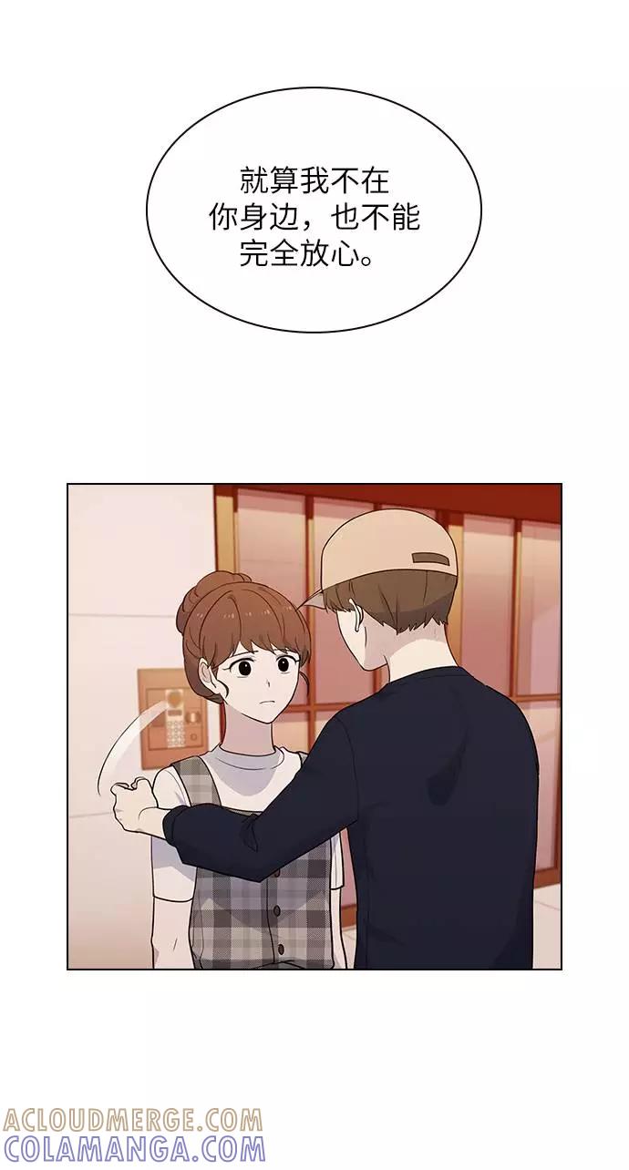 《学霸的校霸男友》第51话 第34页
