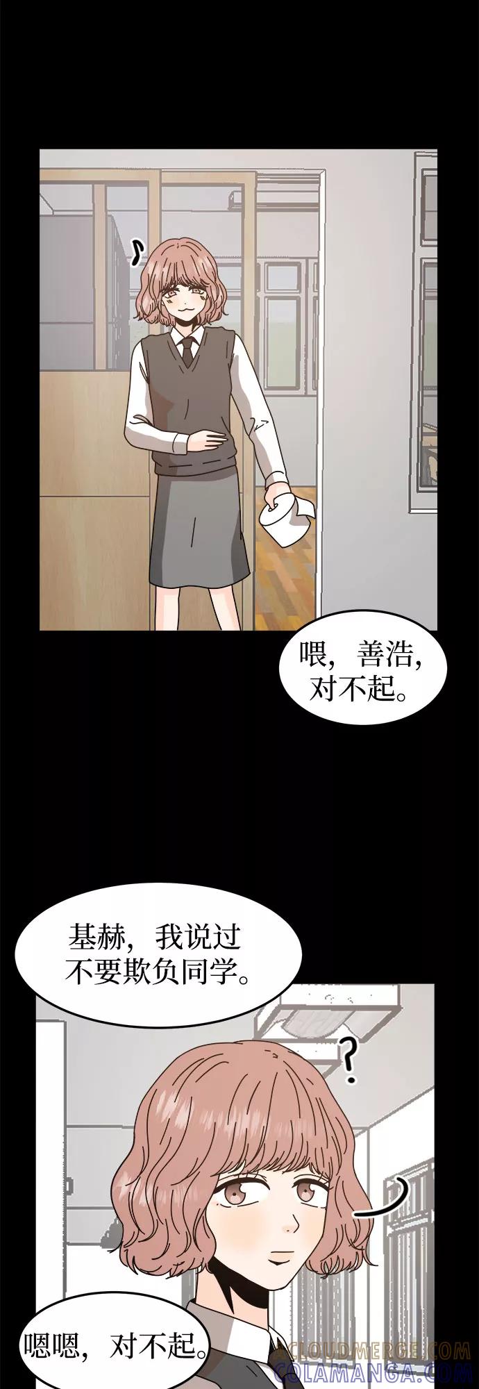《反正老公就是他》第51话 第34页